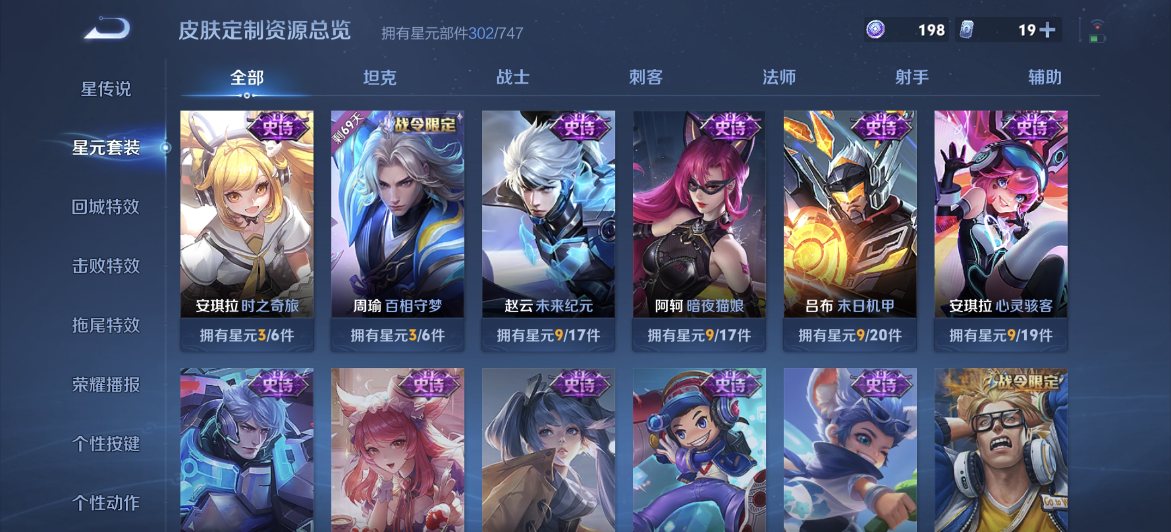 WZDN3204687王者荣耀账号详情图9 WZDN3204687王者荣耀账号详情图9