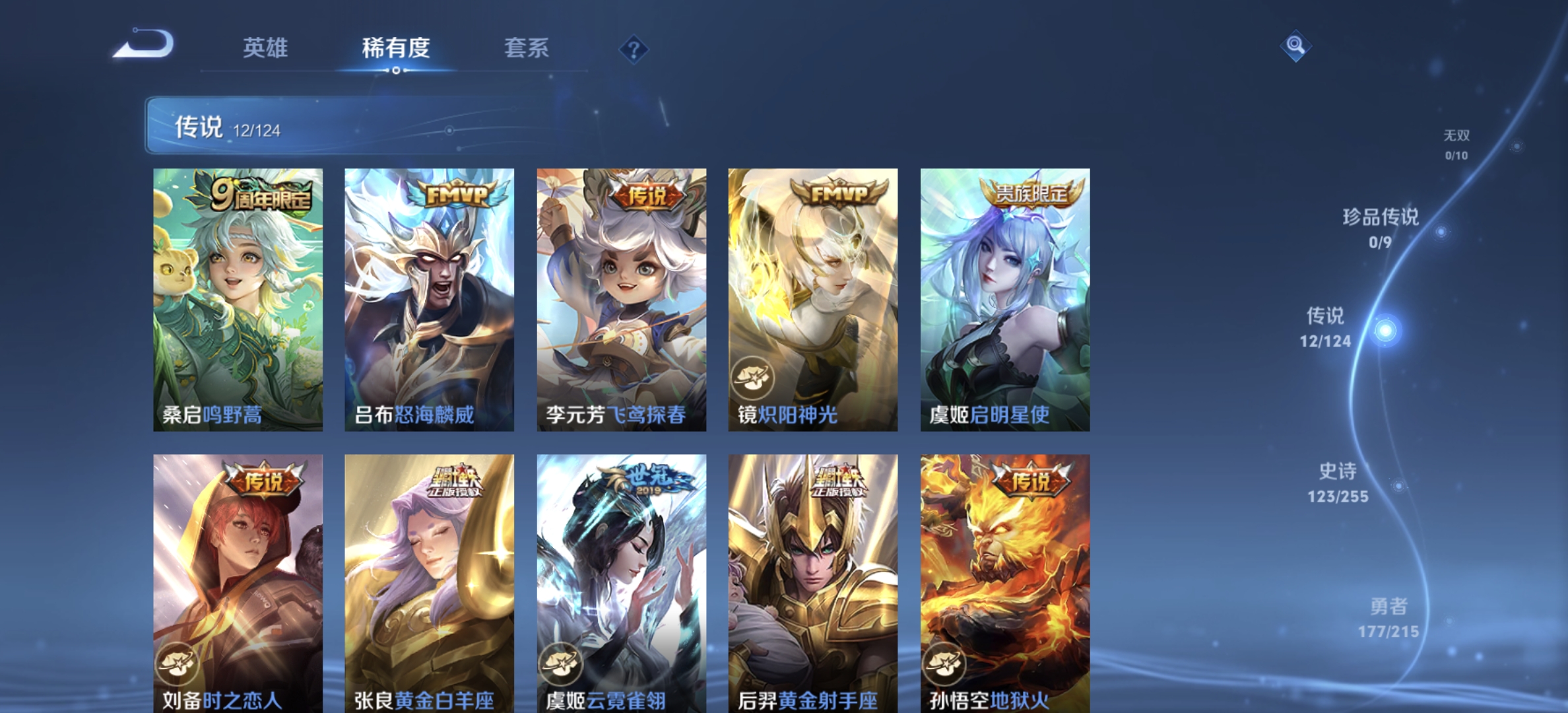 WZDN3204687王者荣耀账号详情图6 WZDN3204687王者荣耀账号详情图6