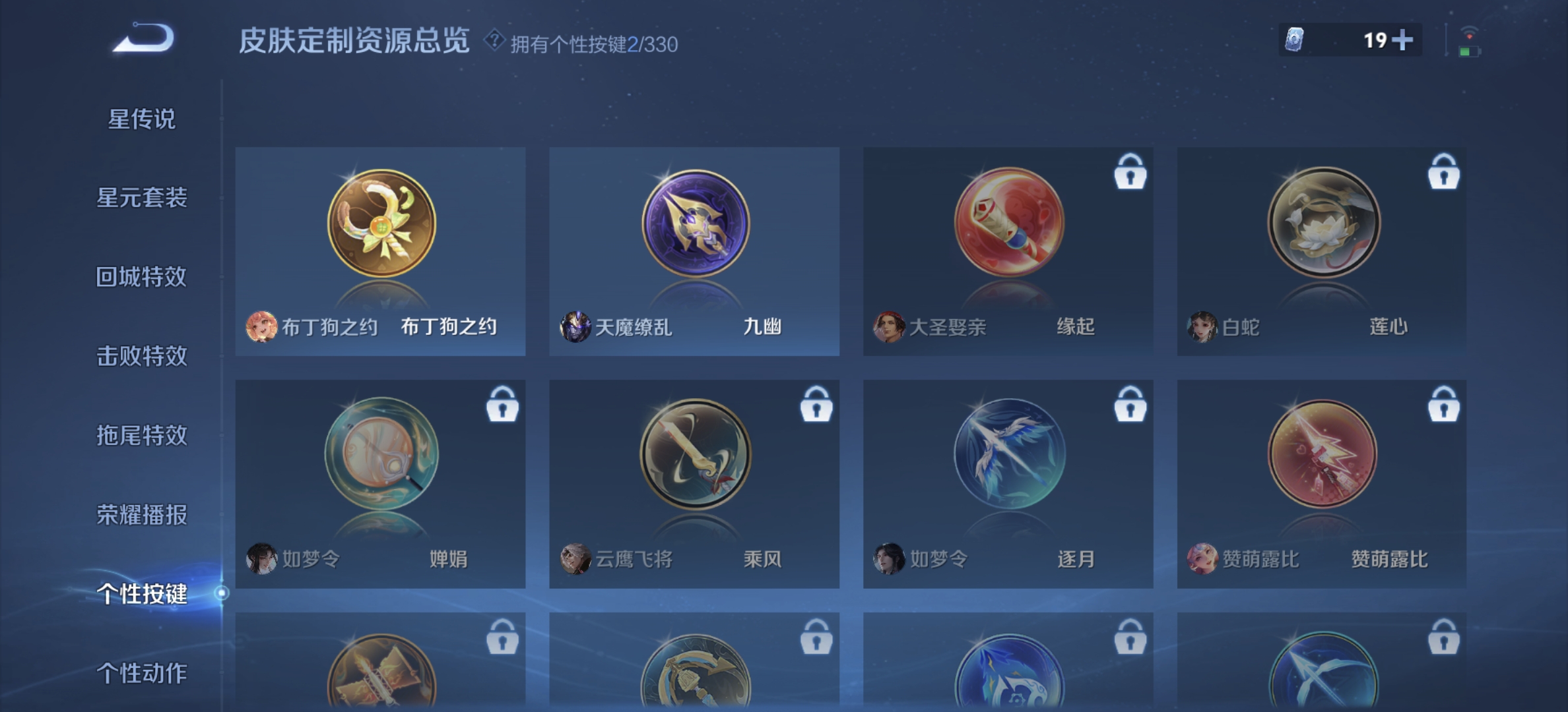 WZDN3204687王者荣耀账号详情图2 WZDN3204687王者荣耀账号详情图2