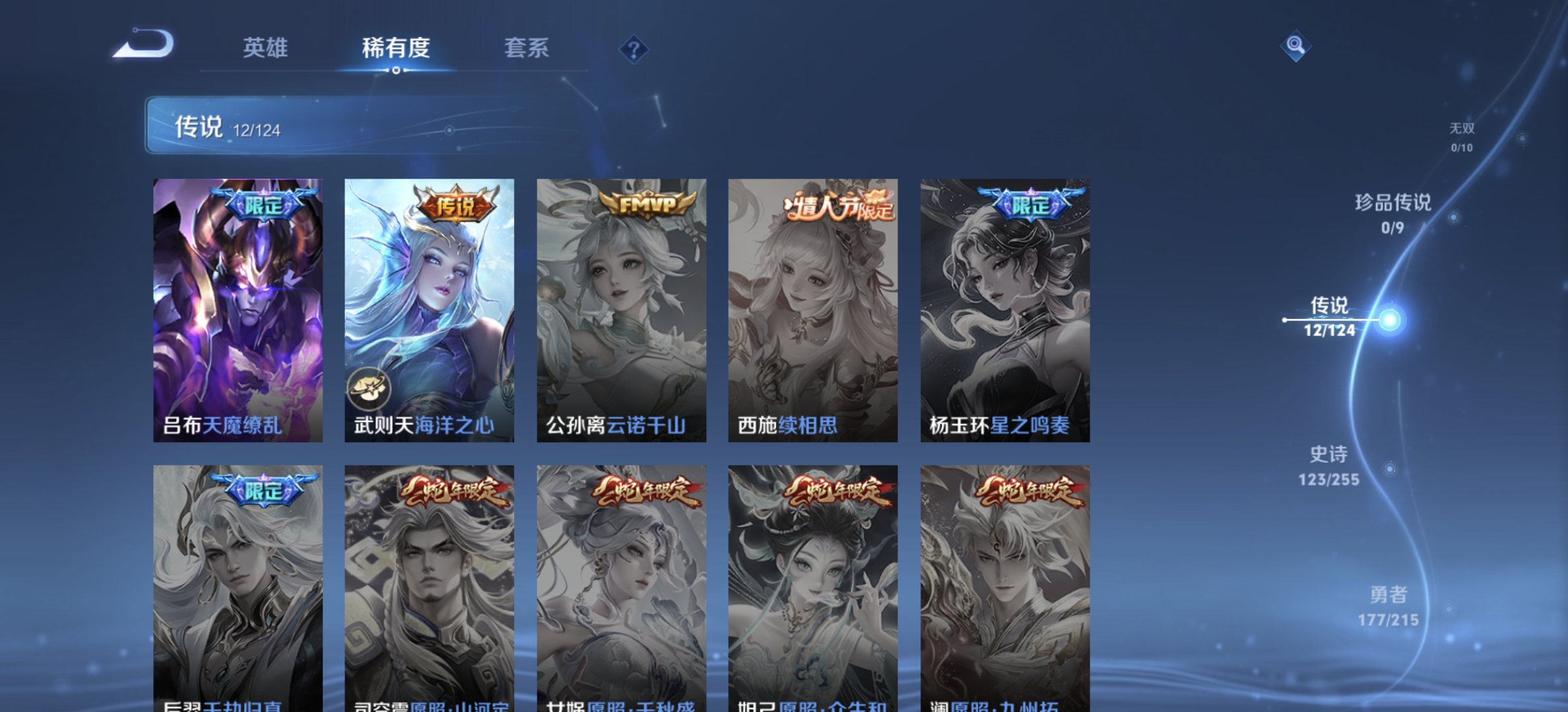 WZDN3204687王者荣耀账号详情图5 WZDN3204687王者荣耀账号详情图5