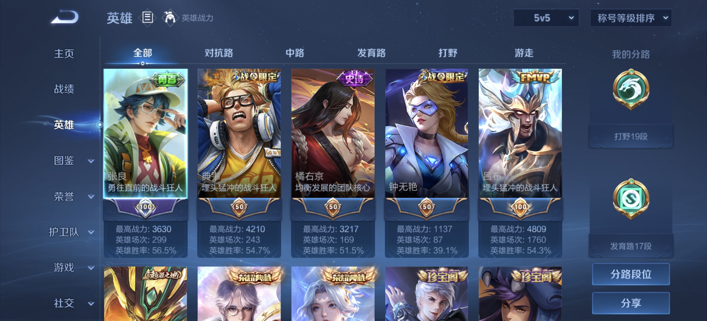WZDN3204687王者荣耀账号详情图10 WZDN3204687王者荣耀账号详情图10