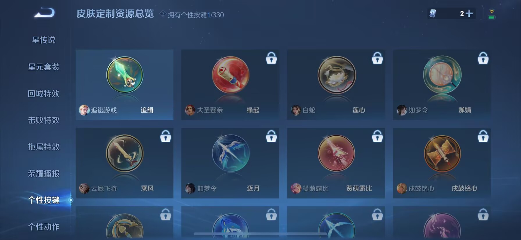 WZDN3204676王者荣耀账号详情图9 WZDN3204676王者荣耀账号详情图9