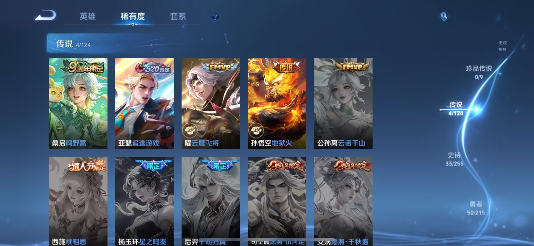 WZDN3204676王者荣耀账号详情图3 WZDN3204676王者荣耀账号详情图3