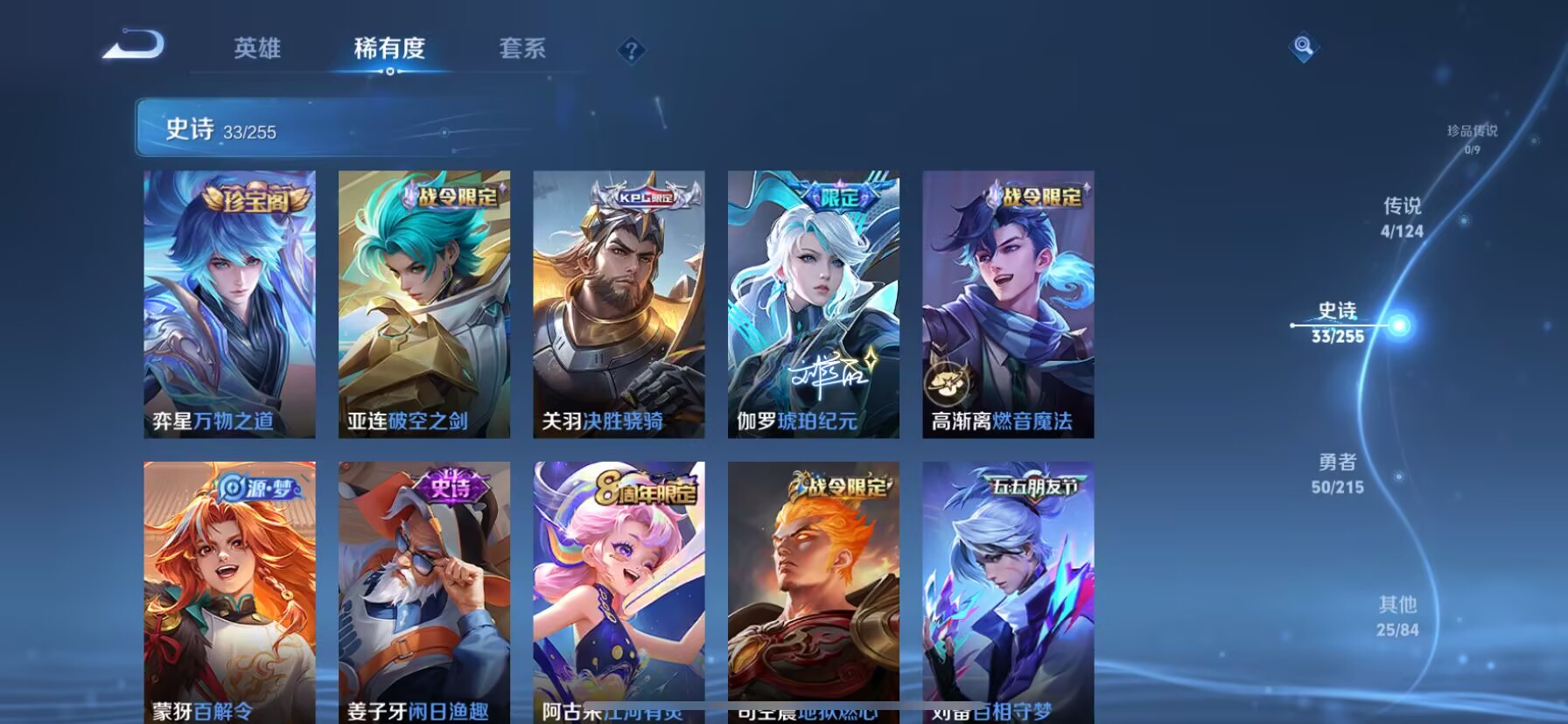 WZDN3204676王者荣耀账号详情图8 WZDN3204676王者荣耀账号详情图8