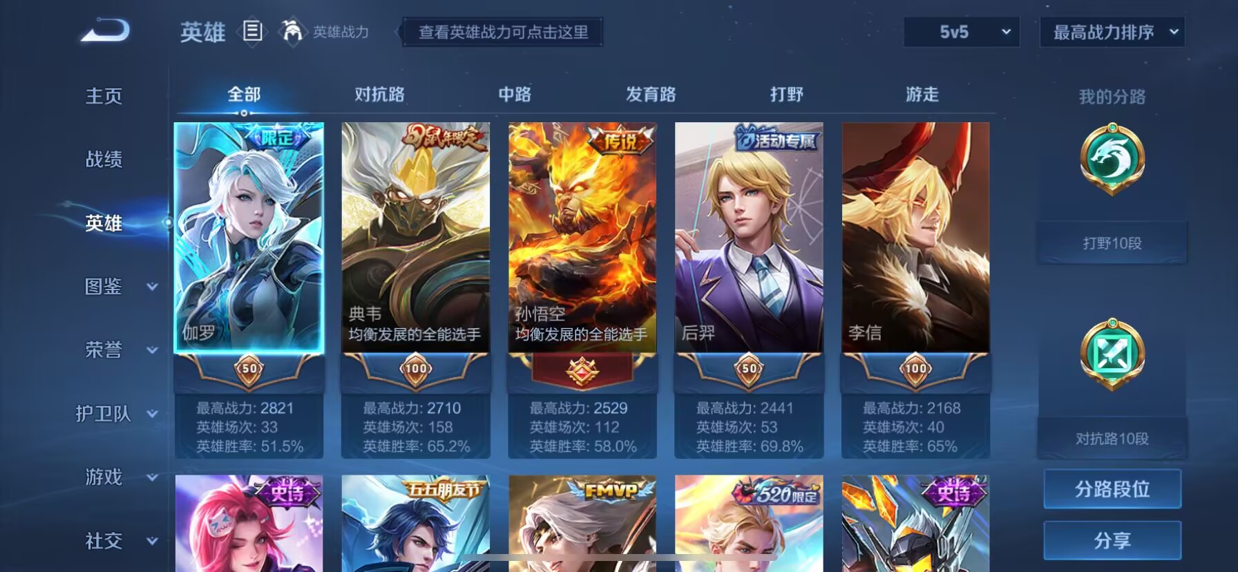 WZDN3204676王者荣耀账号详情图10 WZDN3204676王者荣耀账号详情图10