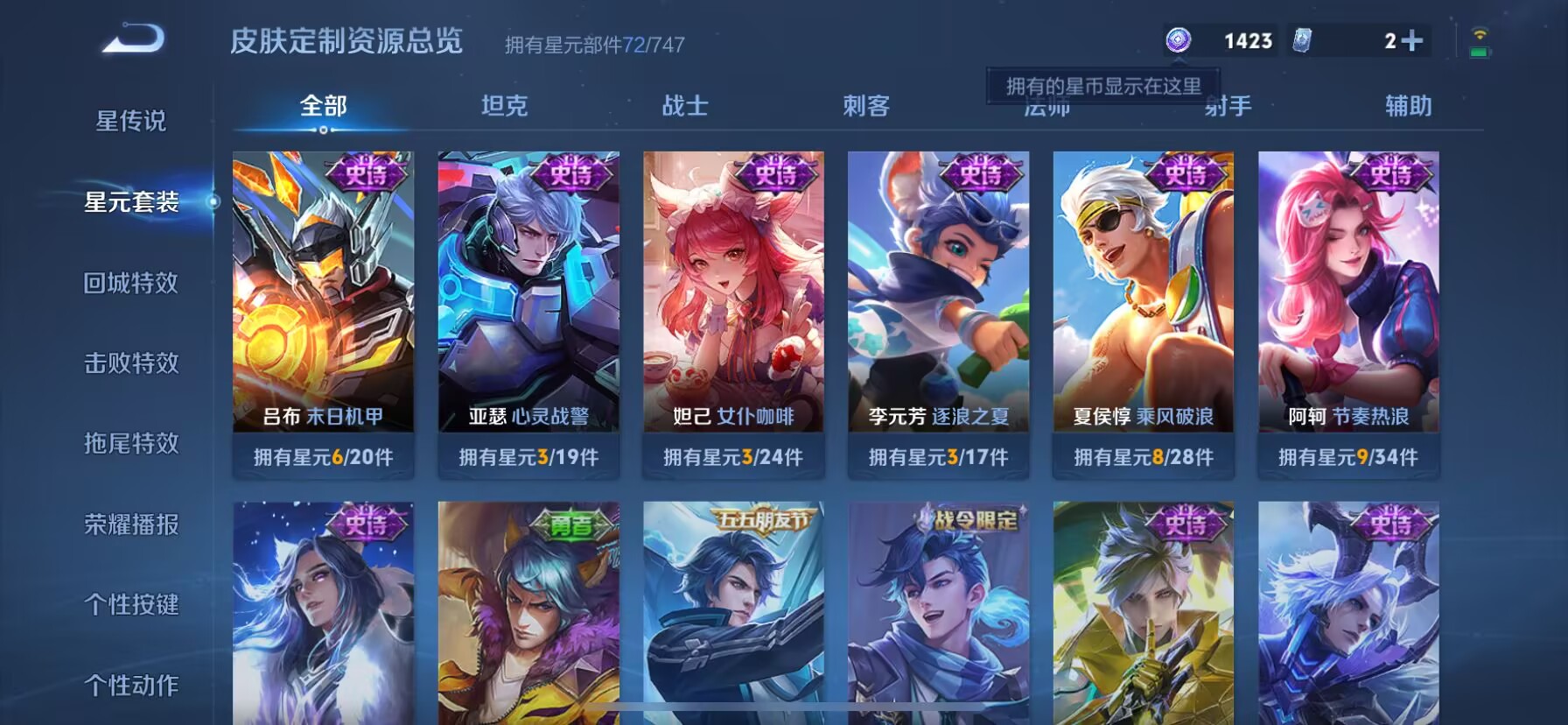 WZDN3204676王者荣耀账号详情图7 WZDN3204676王者荣耀账号详情图7