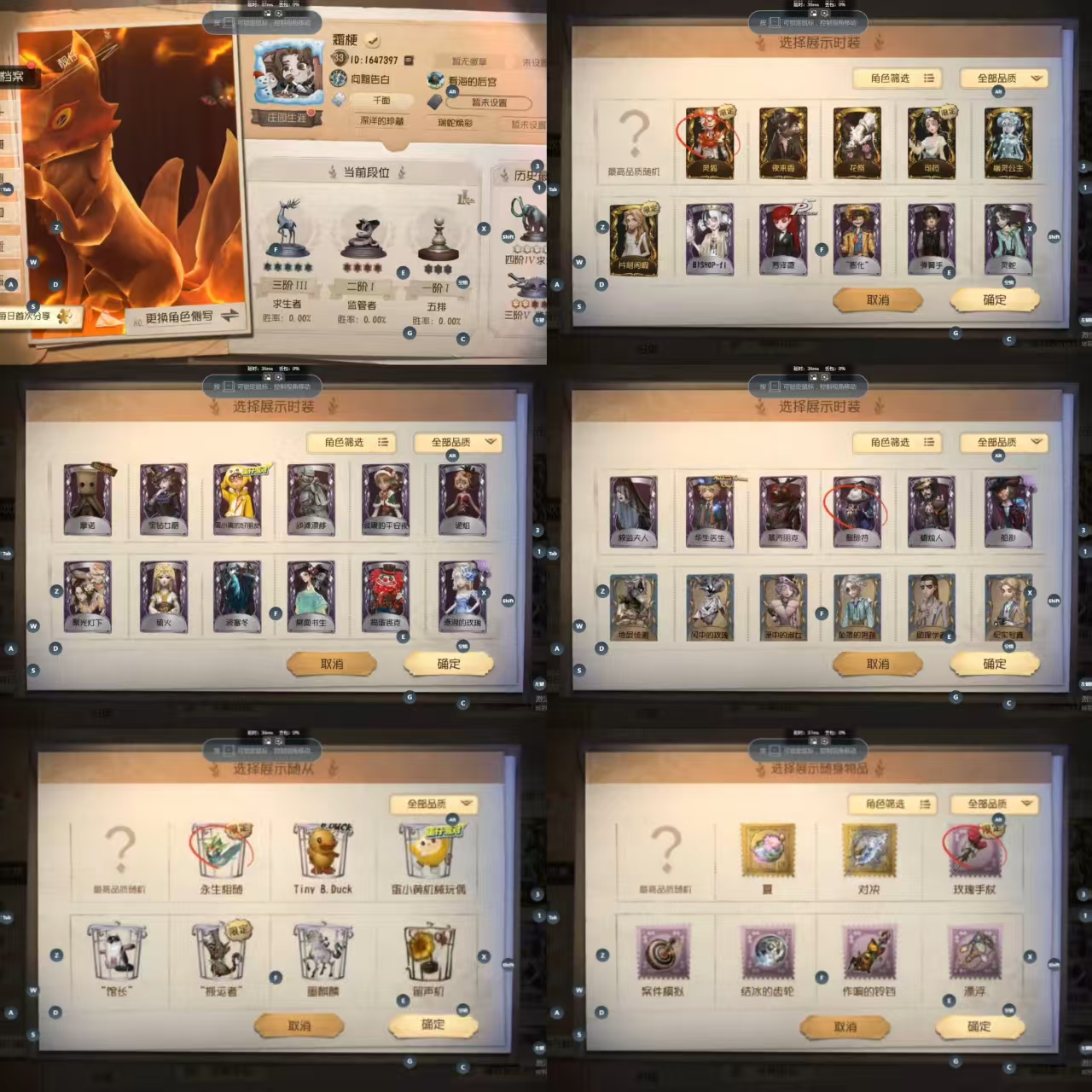 ccrg128 第五人格b站 6金23紫 ...