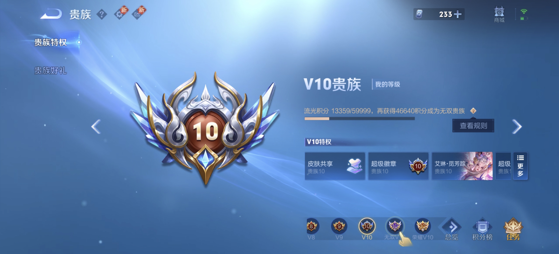 WZDN3204685王者荣耀账号详情图15 WZDN3204685王者荣耀账号详情图15
