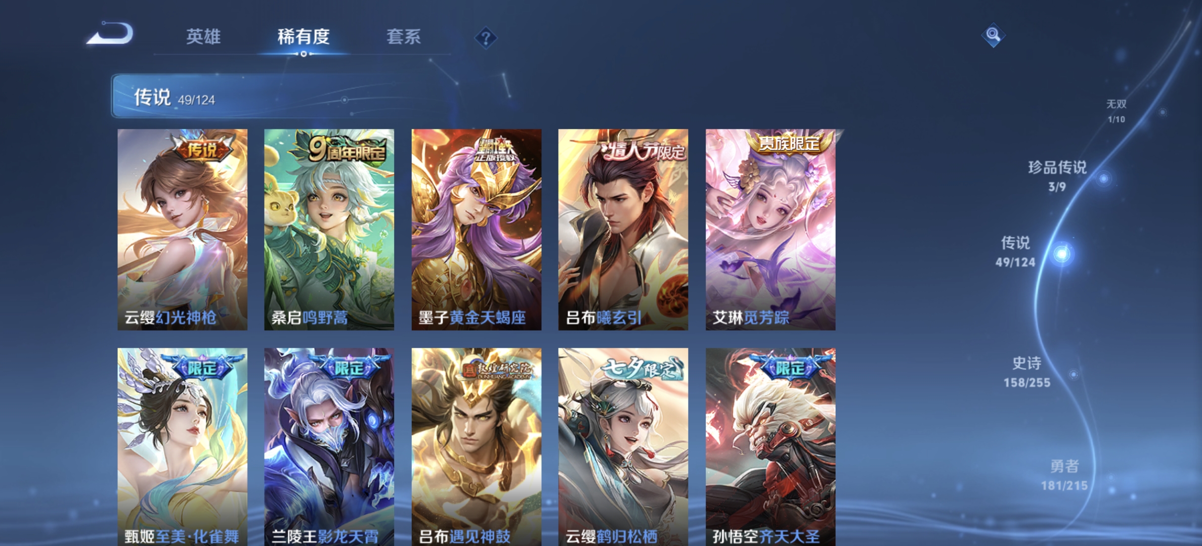 WZDN3204685王者荣耀账号详情图5 WZDN3204685王者荣耀账号详情图5