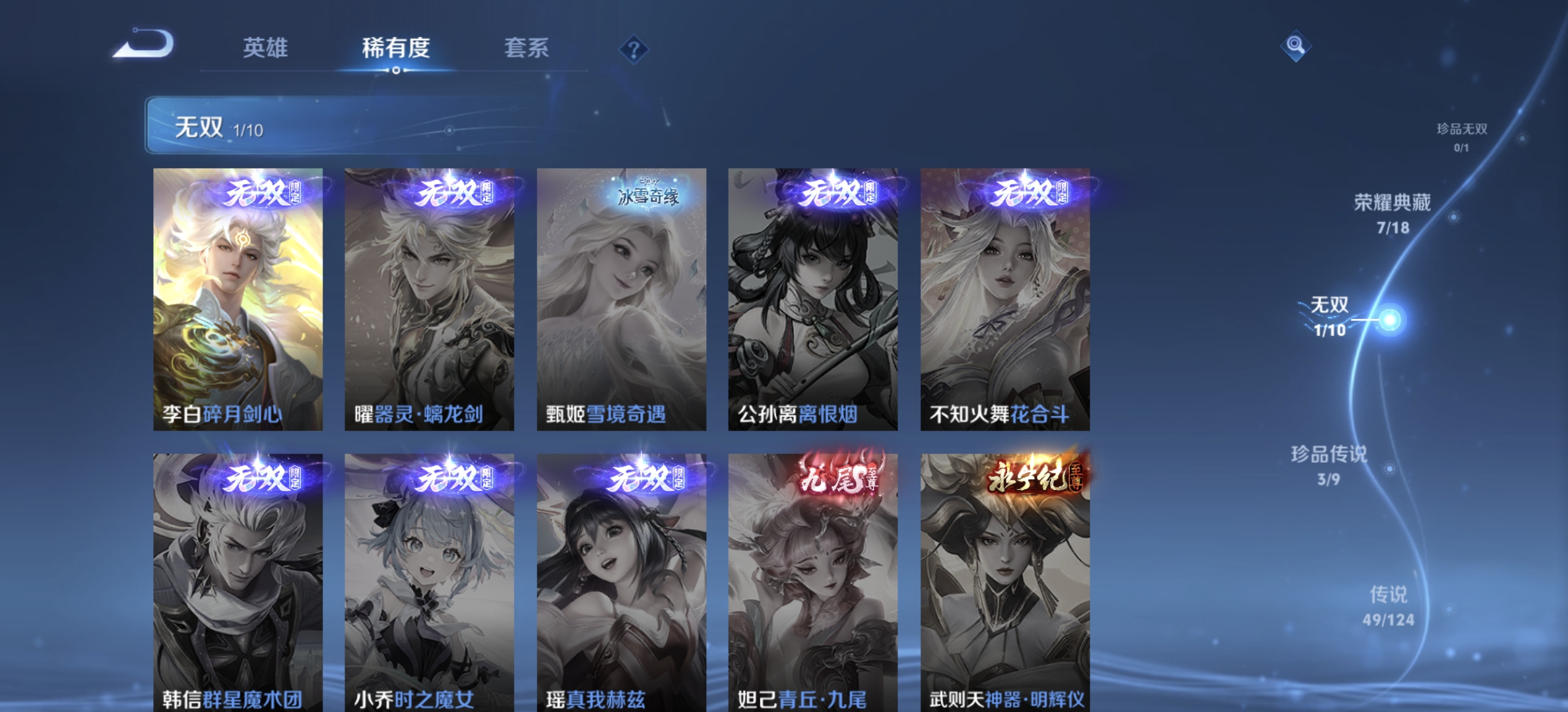 WZDN3204685王者荣耀账号详情图3 WZDN3204685王者荣耀账号详情图3