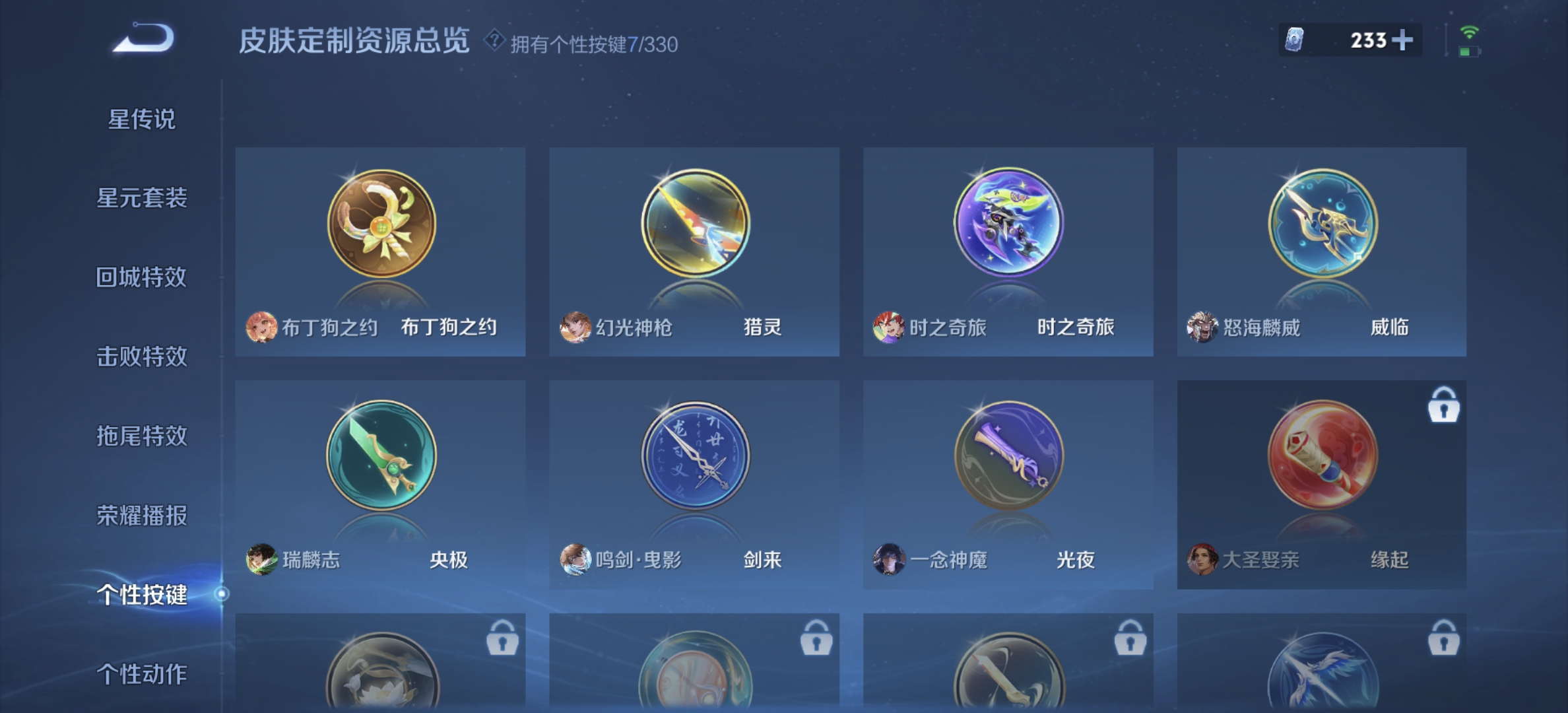 WZDN3204685王者荣耀账号详情图4 WZDN3204685王者荣耀账号详情图4