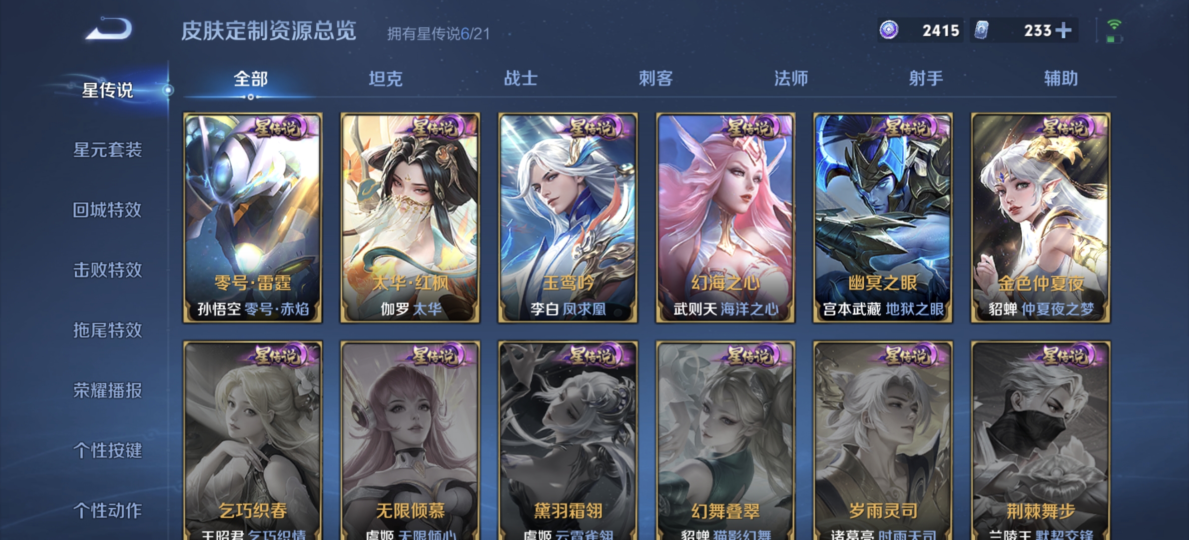 WZDN3204685王者荣耀账号详情图10 WZDN3204685王者荣耀账号详情图10