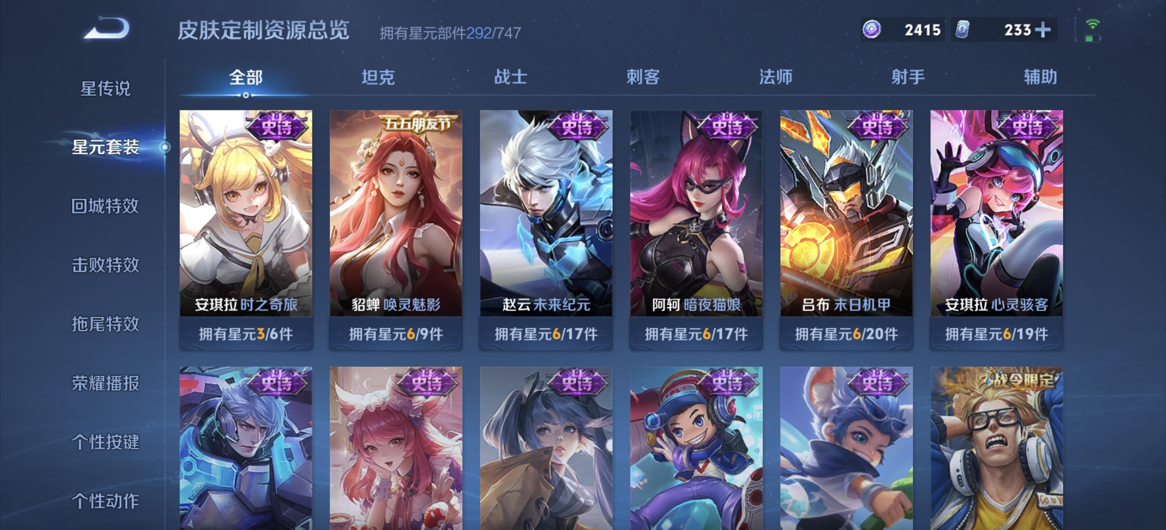 WZDN3204685王者荣耀账号详情图11 WZDN3204685王者荣耀账号详情图11