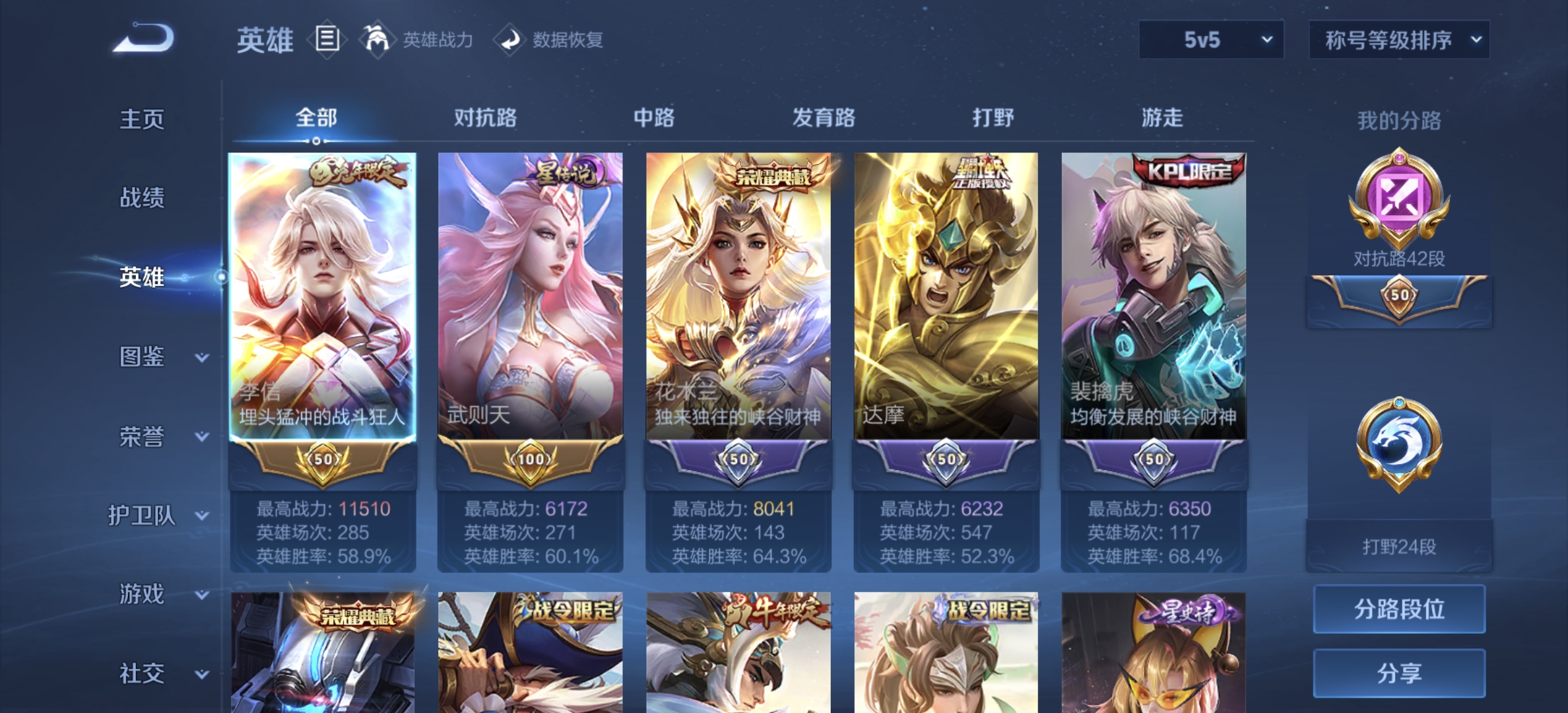 WZDN3204685王者荣耀账号详情图13 WZDN3204685王者荣耀账号详情图13