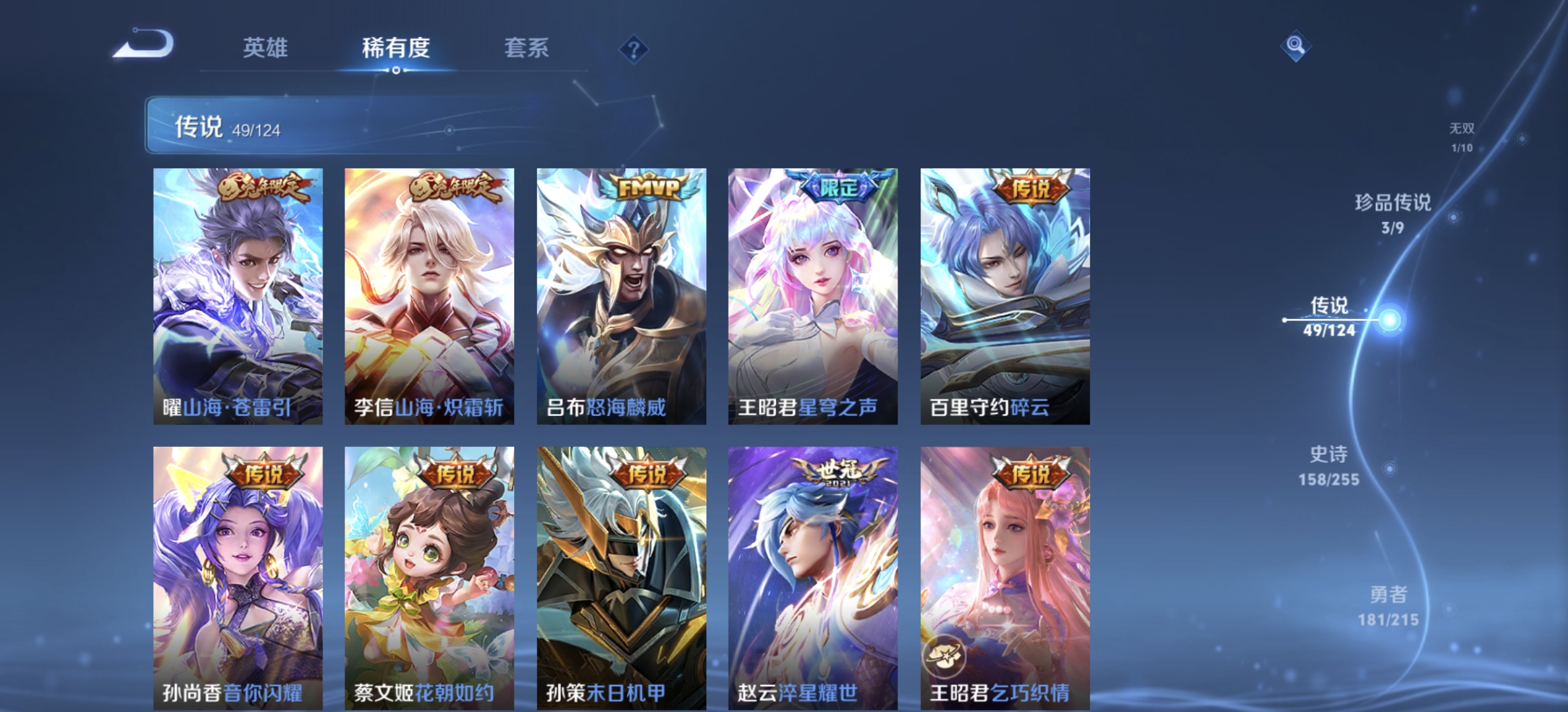 WZDN3204685王者荣耀账号详情图6 WZDN3204685王者荣耀账号详情图6