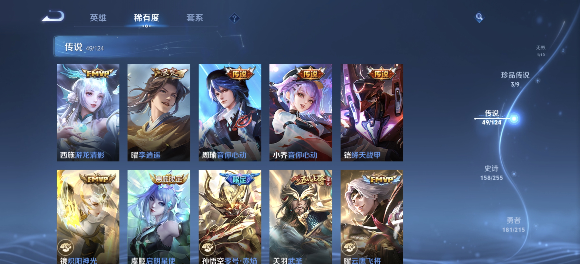 WZDN3204685王者荣耀账号详情图9 WZDN3204685王者荣耀账号详情图9