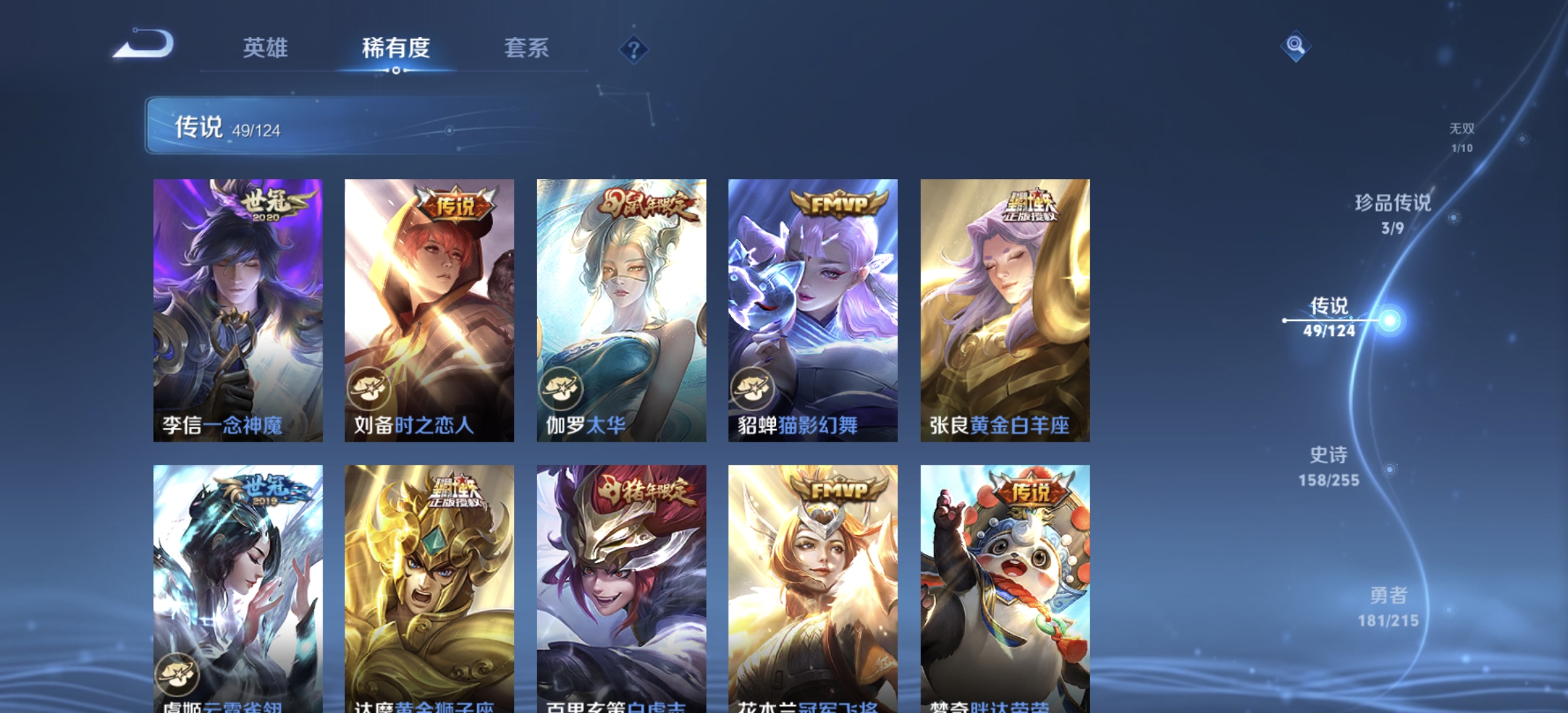 WZDN3204685王者荣耀账号详情图7 WZDN3204685王者荣耀账号详情图7