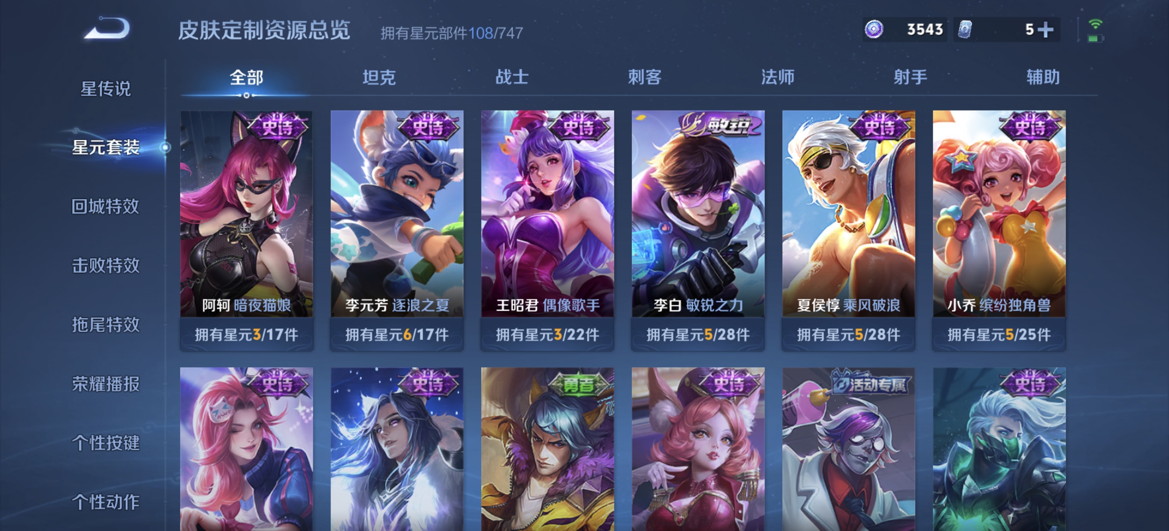 WZDN3204686王者荣耀账号详情图6