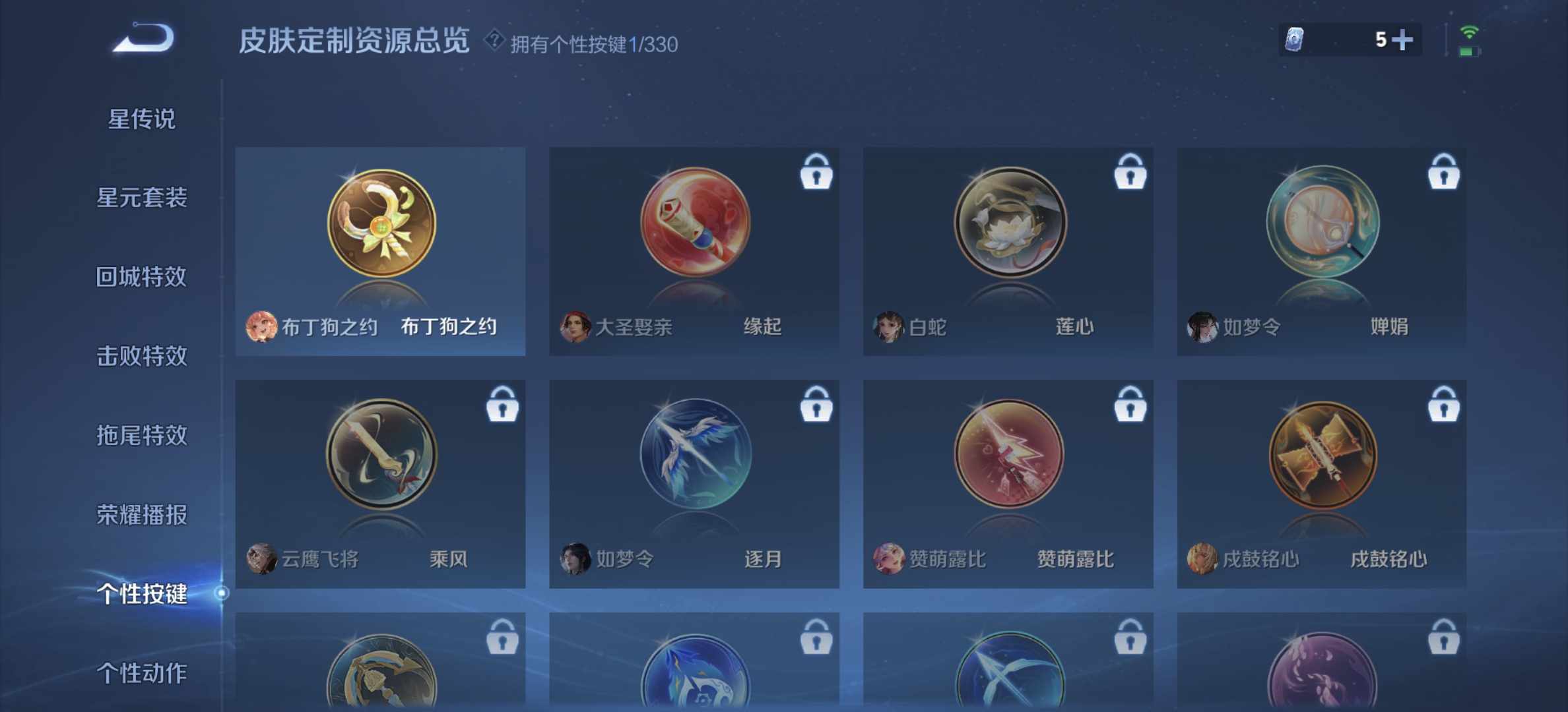 WZDN3204686王者荣耀账号详情图4