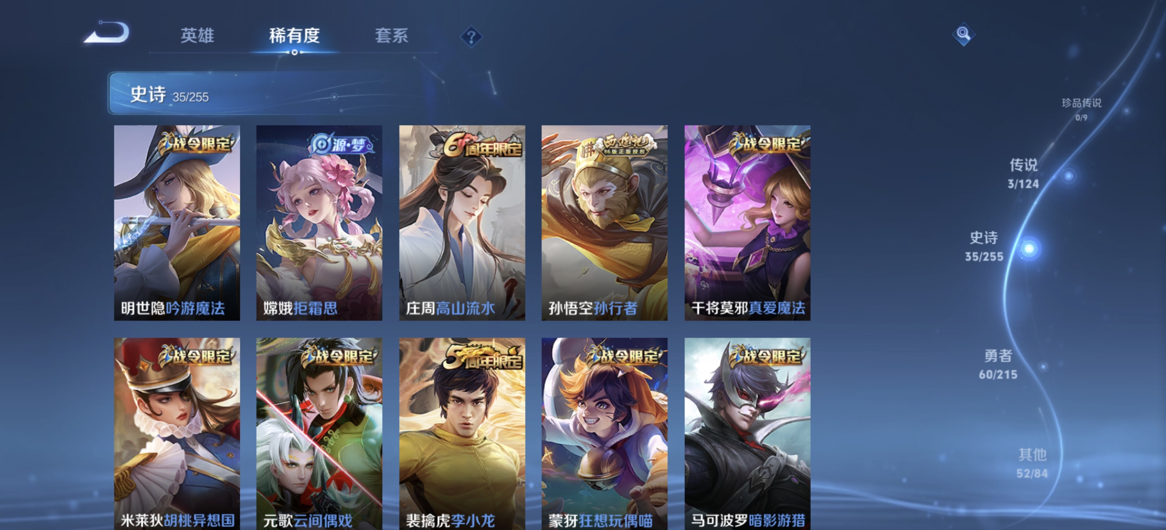 WZDN3204686王者荣耀账号详情图3