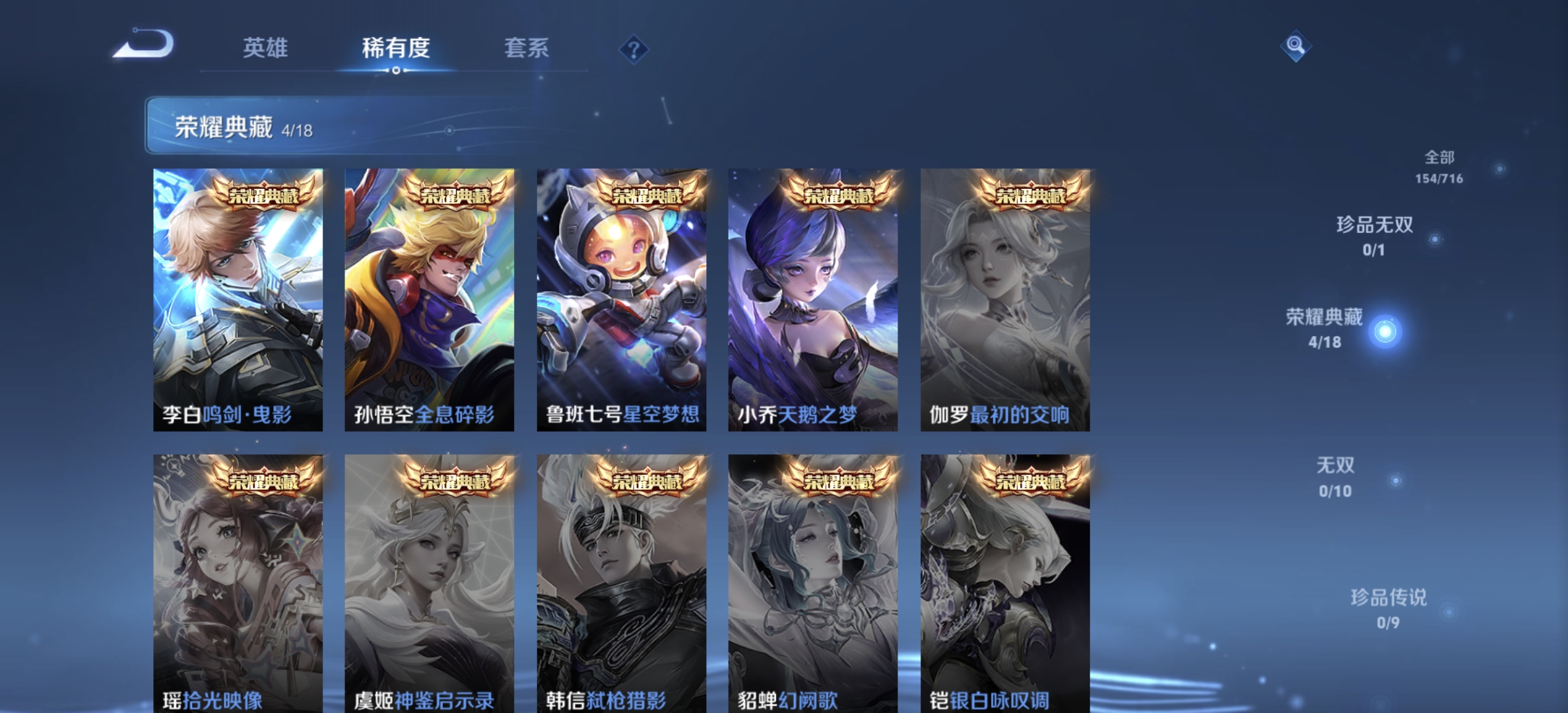 WZDN3204686王者荣耀账号详情图2