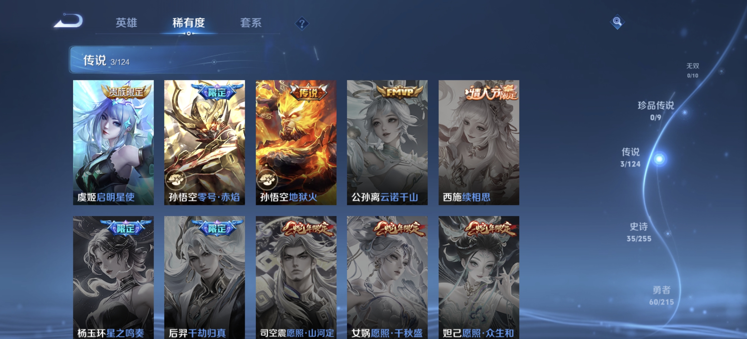 WZDN3204686王者荣耀账号详情图5