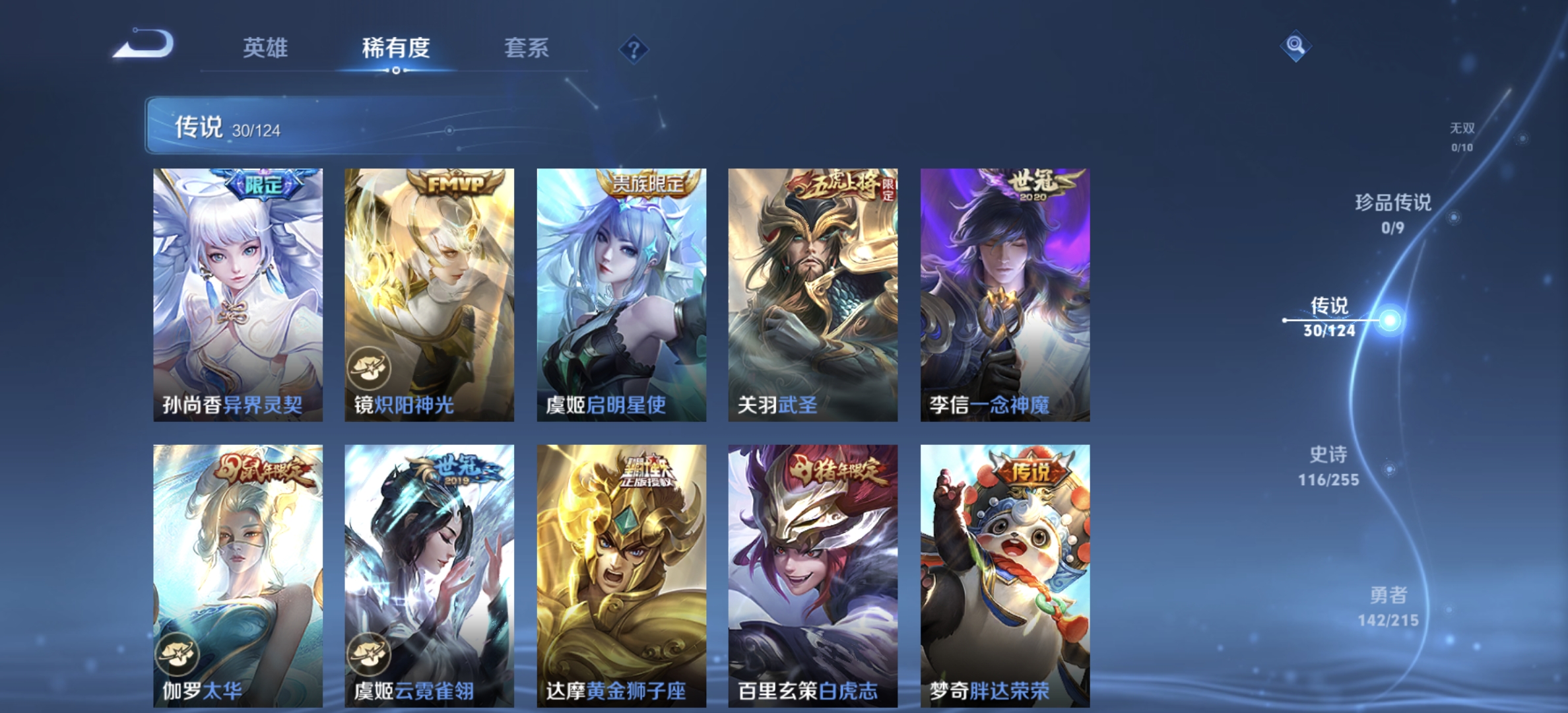 WZDN3204680王者荣耀账号详情图9 WZDN3204680王者荣耀账号详情图9