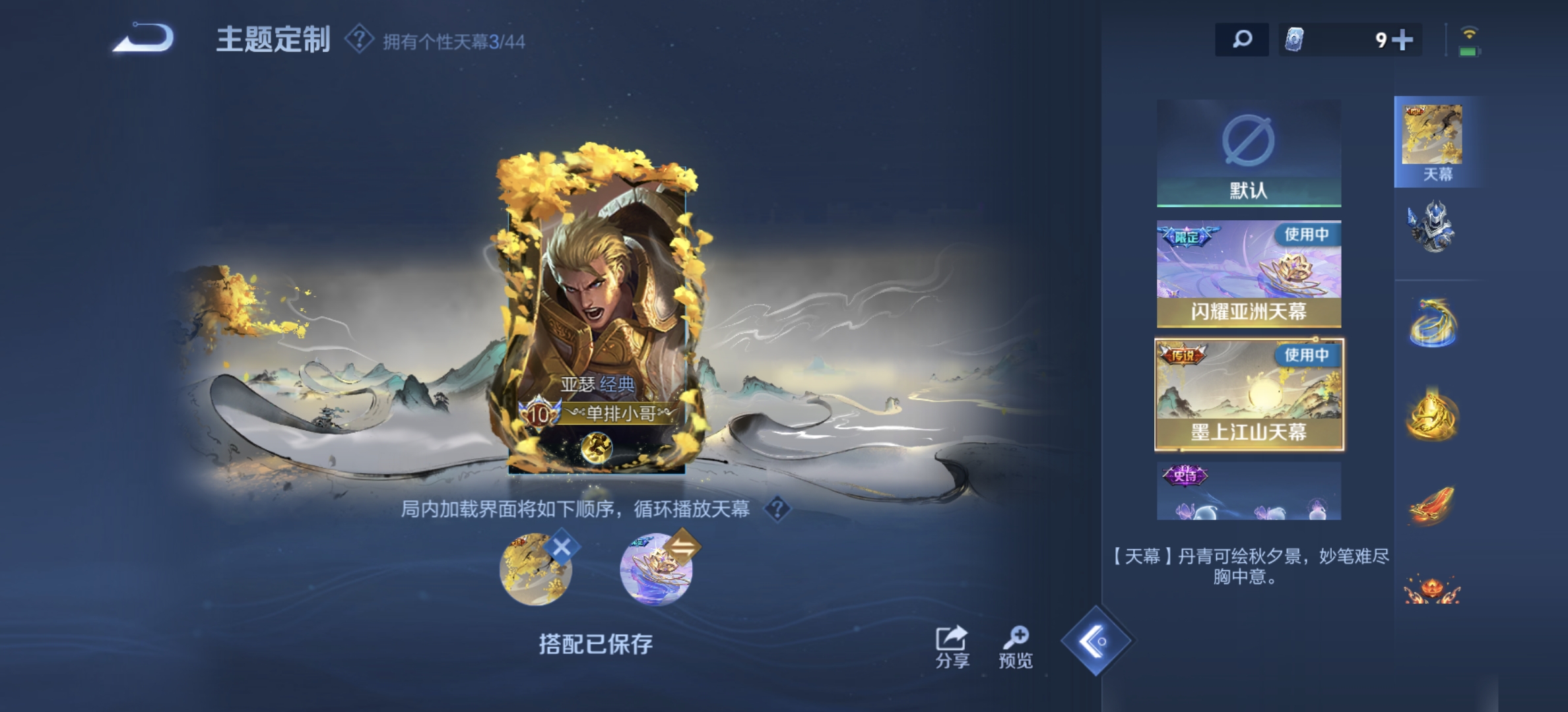 WZDN3204680王者荣耀账号详情图8 WZDN3204680王者荣耀账号详情图8