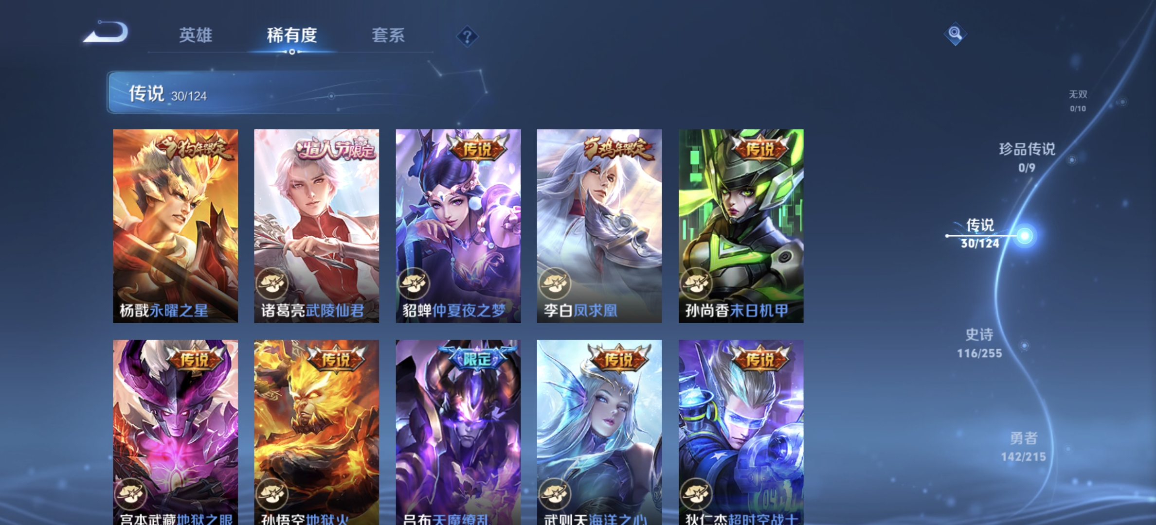 WZDN3204680王者荣耀账号详情图12 WZDN3204680王者荣耀账号详情图12