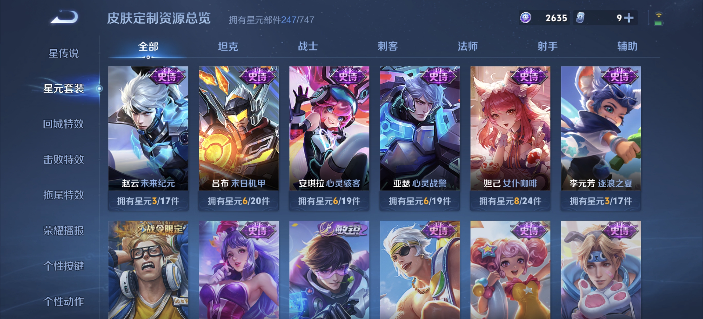 WZDN3204680王者荣耀账号详情图14 WZDN3204680王者荣耀账号详情图14