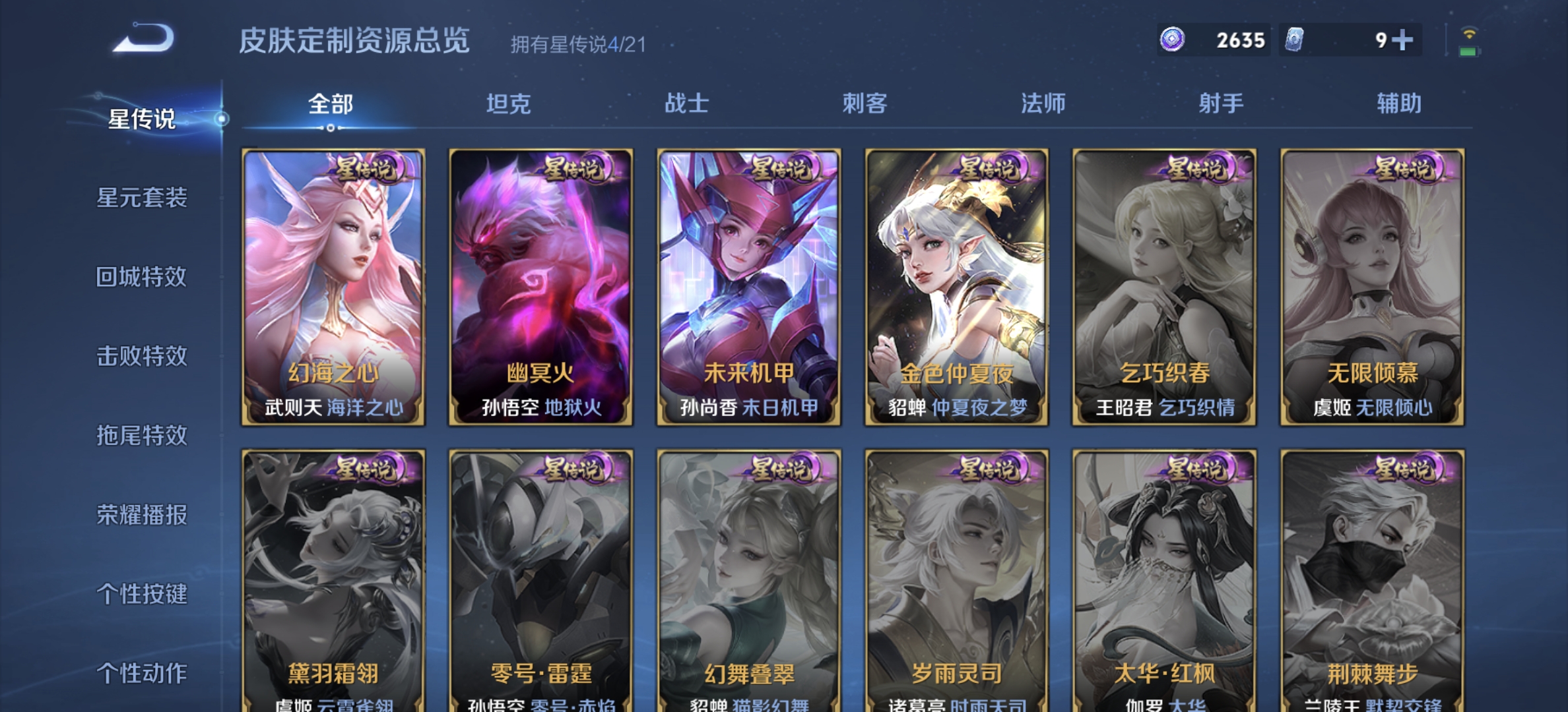 WZDN3204680王者荣耀账号详情图13 WZDN3204680王者荣耀账号详情图13