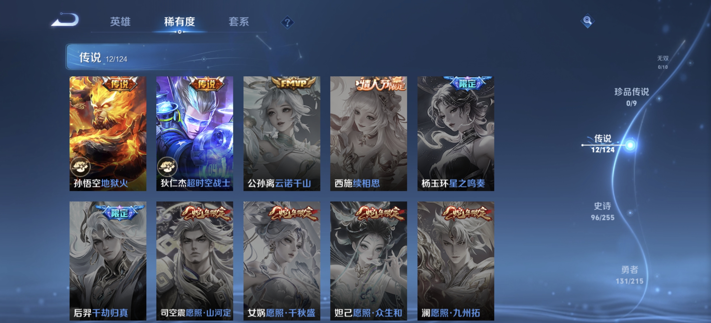 WZDN3204683王者荣耀账号详情图4 WZDN3204683王者荣耀账号详情图4