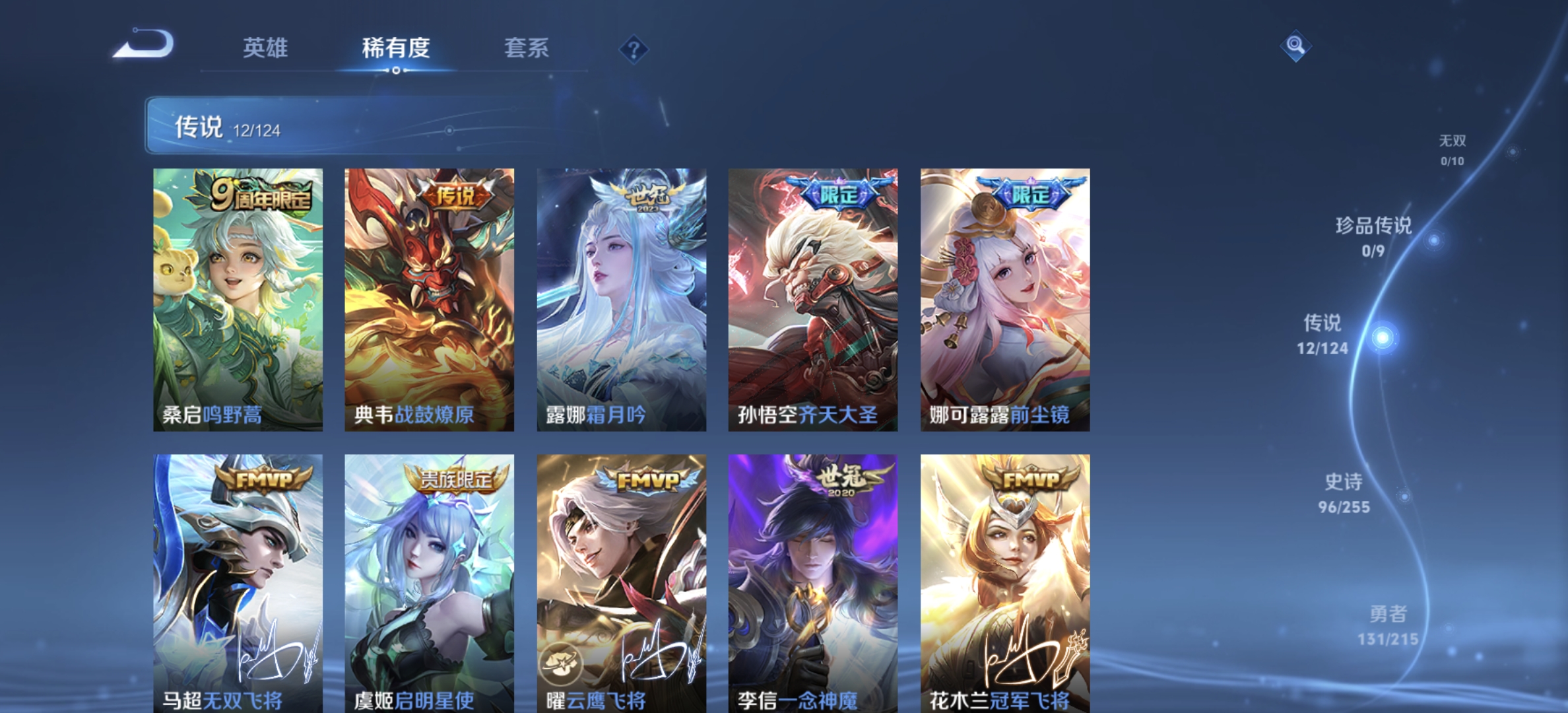 WZDN3204683王者荣耀账号详情图5 WZDN3204683王者荣耀账号详情图5
