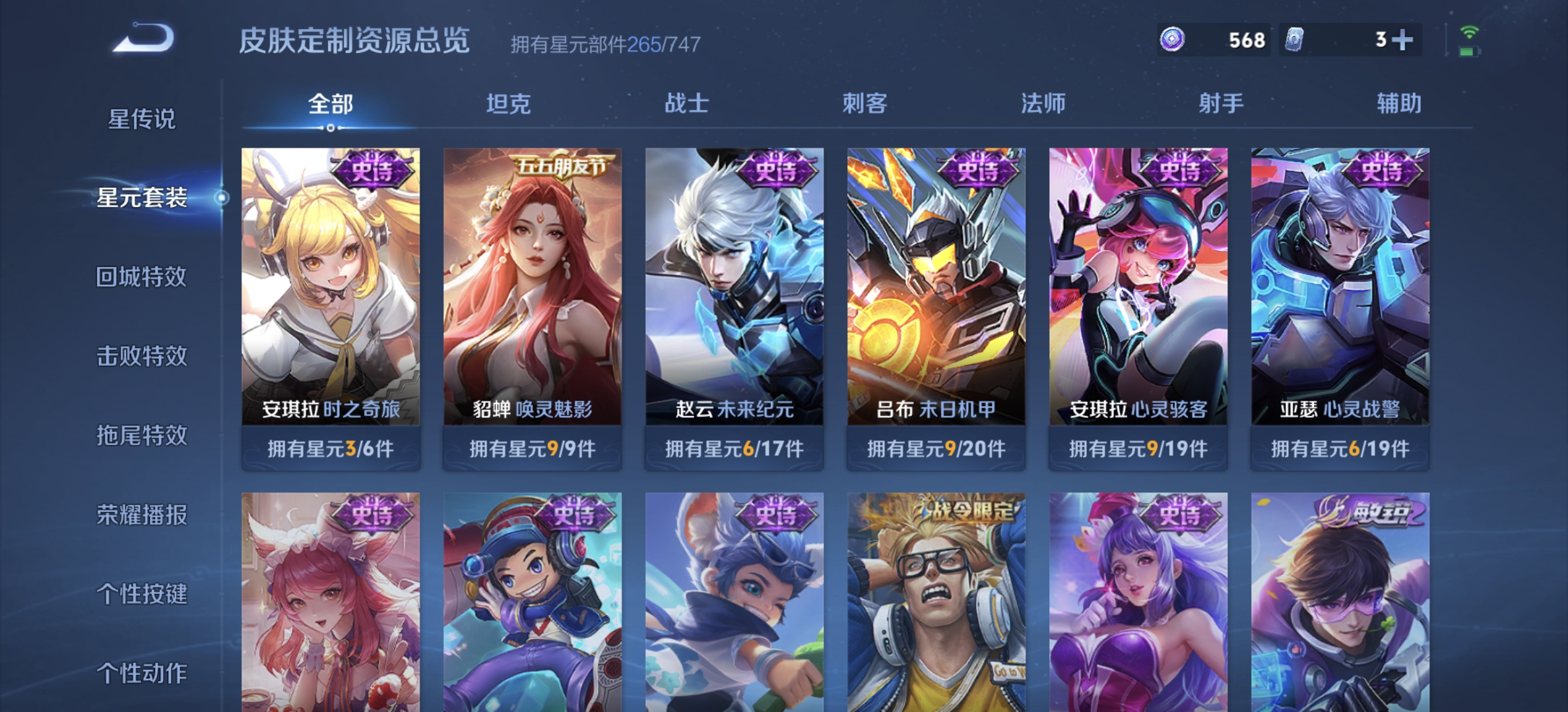 WZDN3204683王者荣耀账号详情图7 WZDN3204683王者荣耀账号详情图7