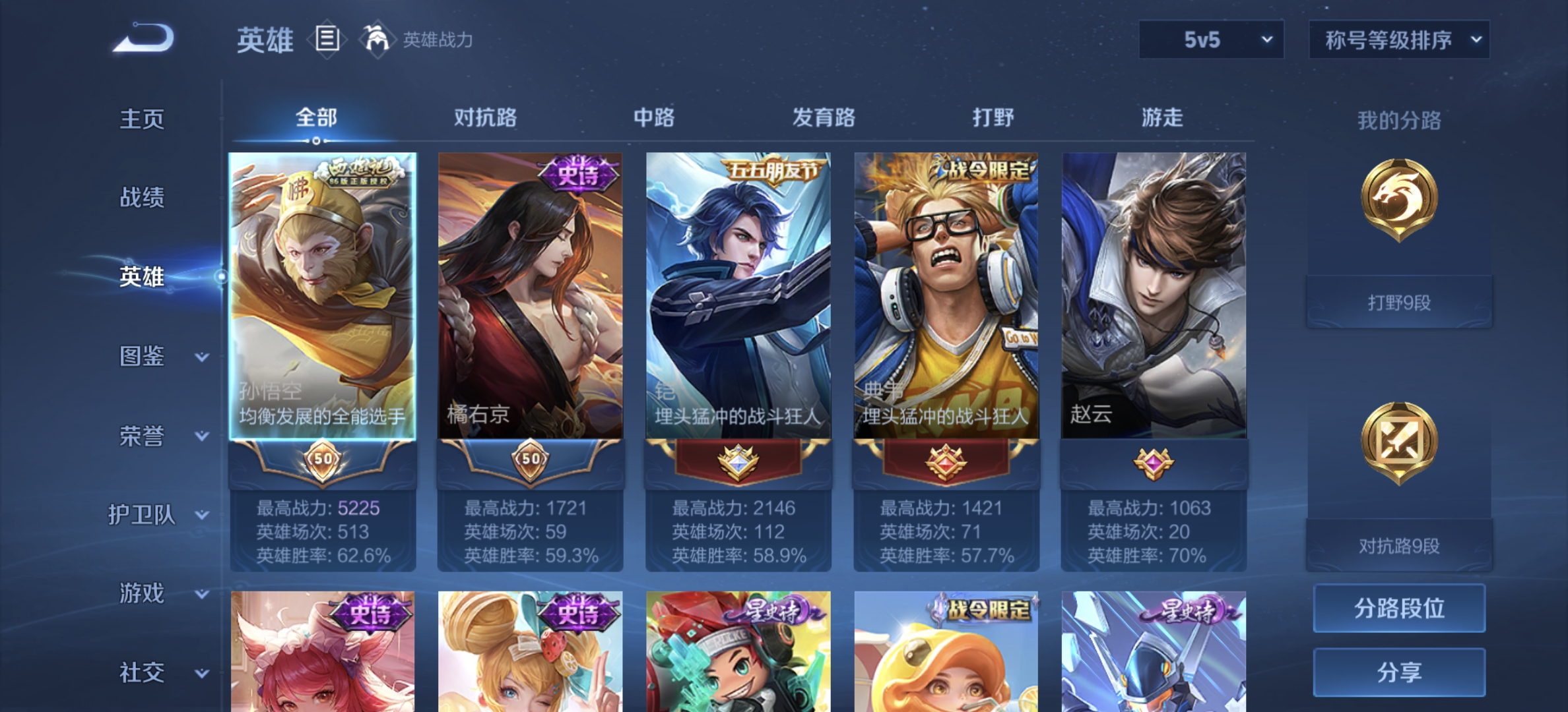 WZDN3204683王者荣耀账号详情图8 WZDN3204683王者荣耀账号详情图8