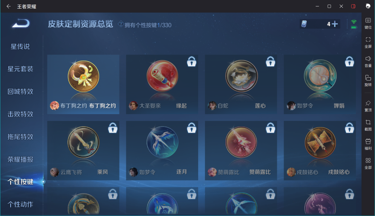 WZCMW3232324王者荣耀账号详情图3 WZCMW3232324王者荣耀账号详情图3