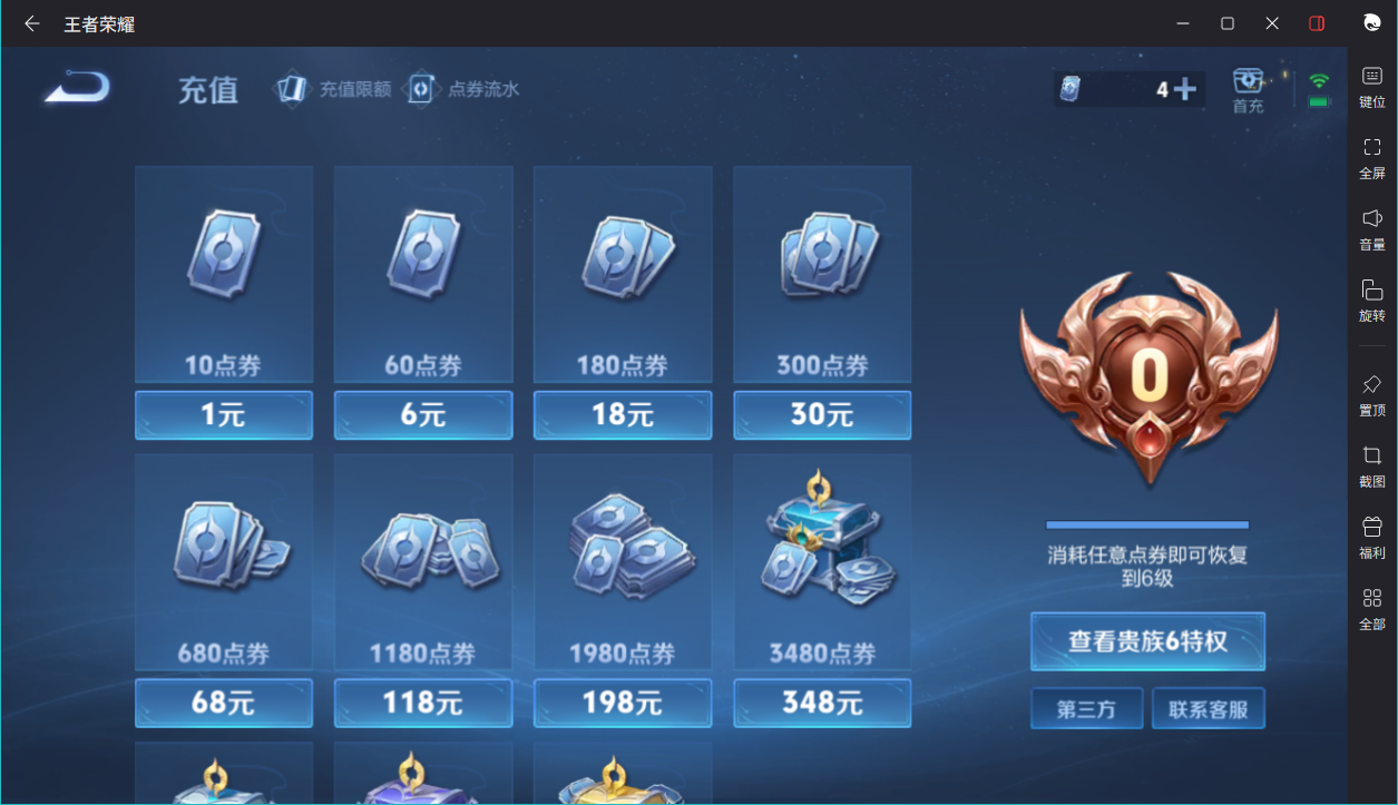 WZCMW3232324王者荣耀账号详情图7 WZCMW3232324王者荣耀账号详情图7