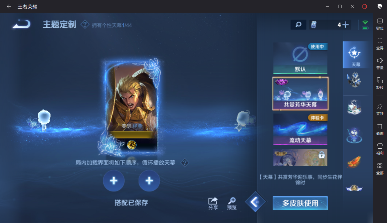 WZCMW3232324王者荣耀账号详情图6 WZCMW3232324王者荣耀账号详情图6