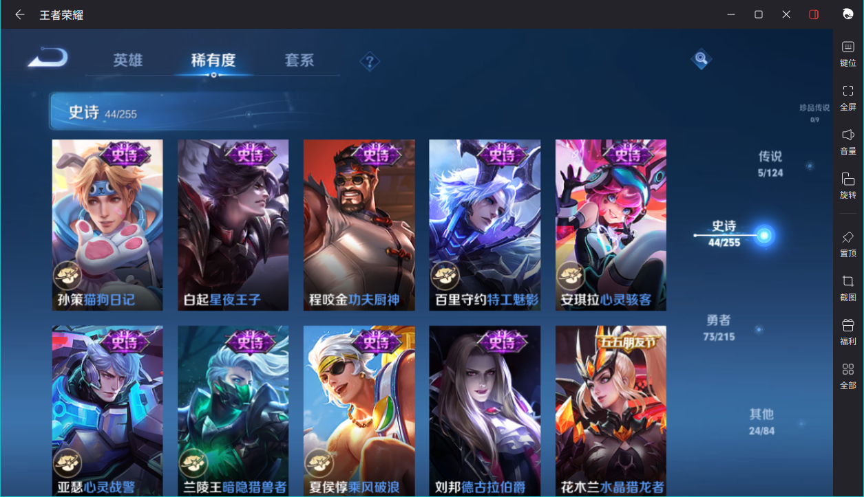 WZCMW3232324王者荣耀账号详情图13 WZCMW3232324王者荣耀账号详情图13