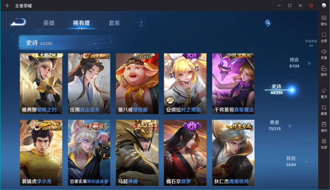 WZCMW3232324王者荣耀账号详情图10 WZCMW3232324王者荣耀账号详情图10