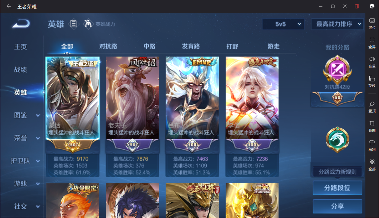 WZCMW3232324王者荣耀账号详情图11 WZCMW3232324王者荣耀账号详情图11
