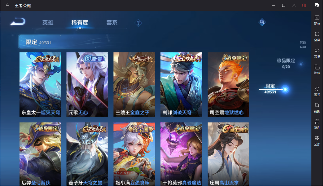 WZCMW3232324王者荣耀账号详情图16 WZCMW3232324王者荣耀账号详情图16