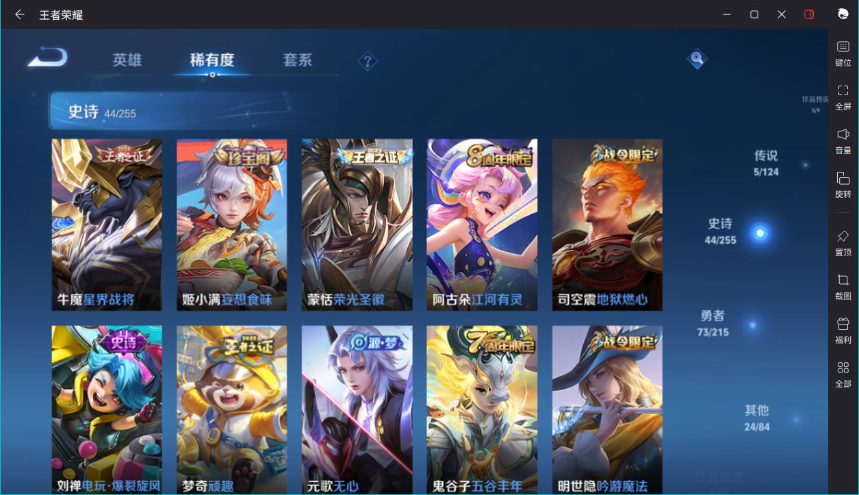 WZCMW3232324王者荣耀账号详情图12 WZCMW3232324王者荣耀账号详情图12