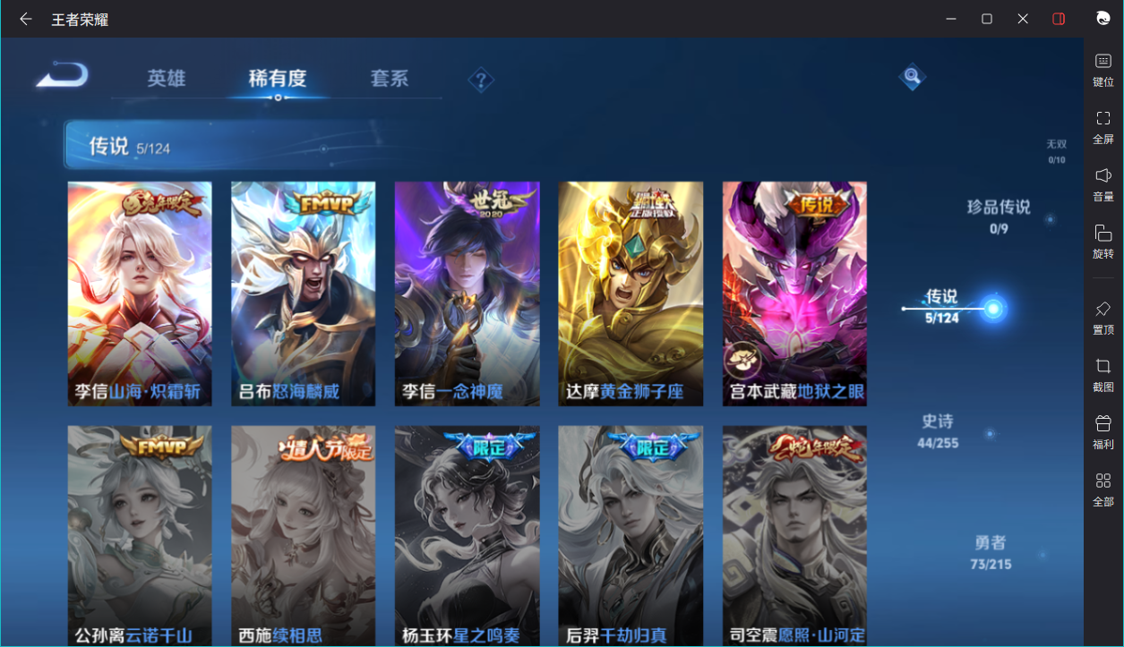 WZCMW3232324王者荣耀账号详情图15 WZCMW3232324王者荣耀账号详情图15