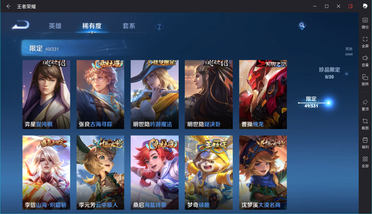 WZCMW3232324王者荣耀账号详情图21 WZCMW3232324王者荣耀账号详情图21