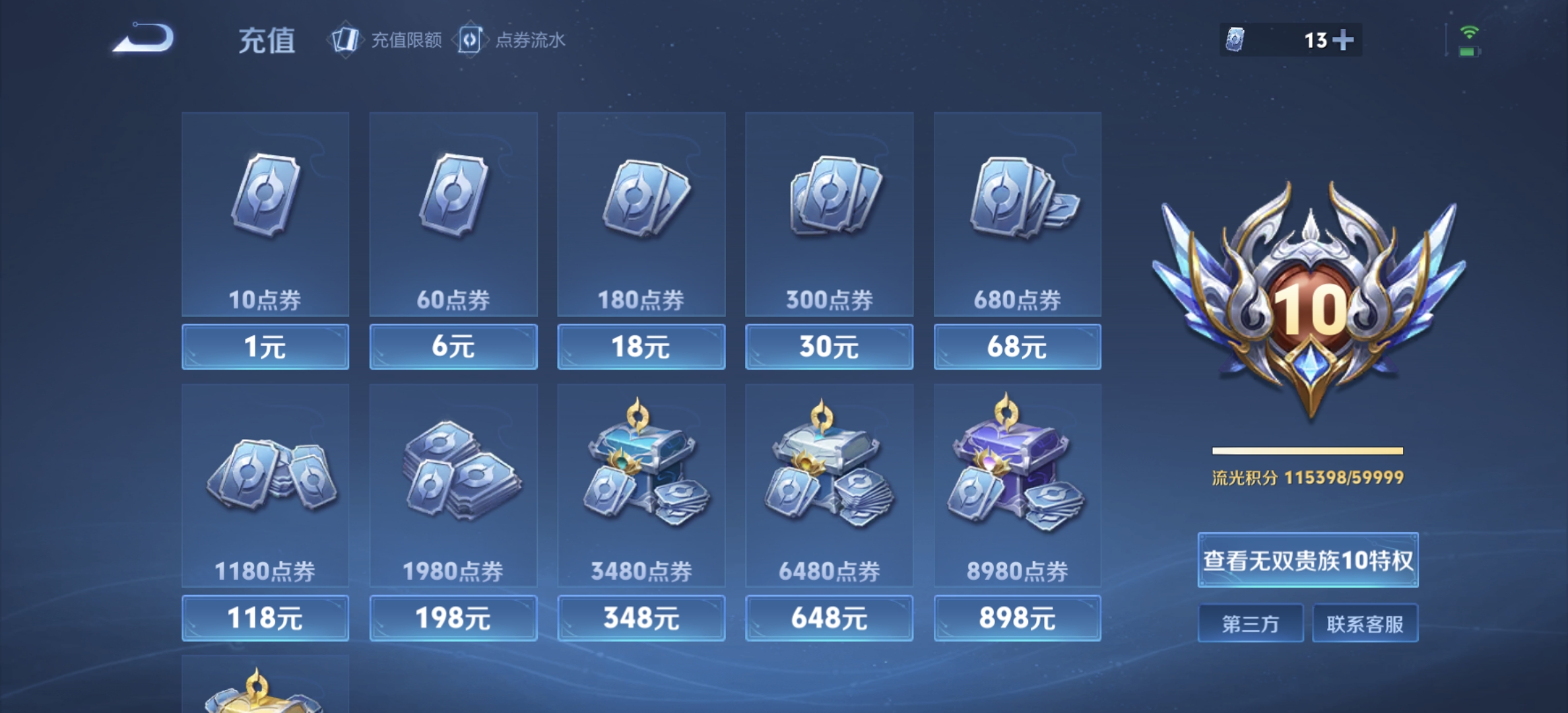 WZDN3204682王者荣耀账号详情图26 WZDN3204682王者荣耀账号详情图26