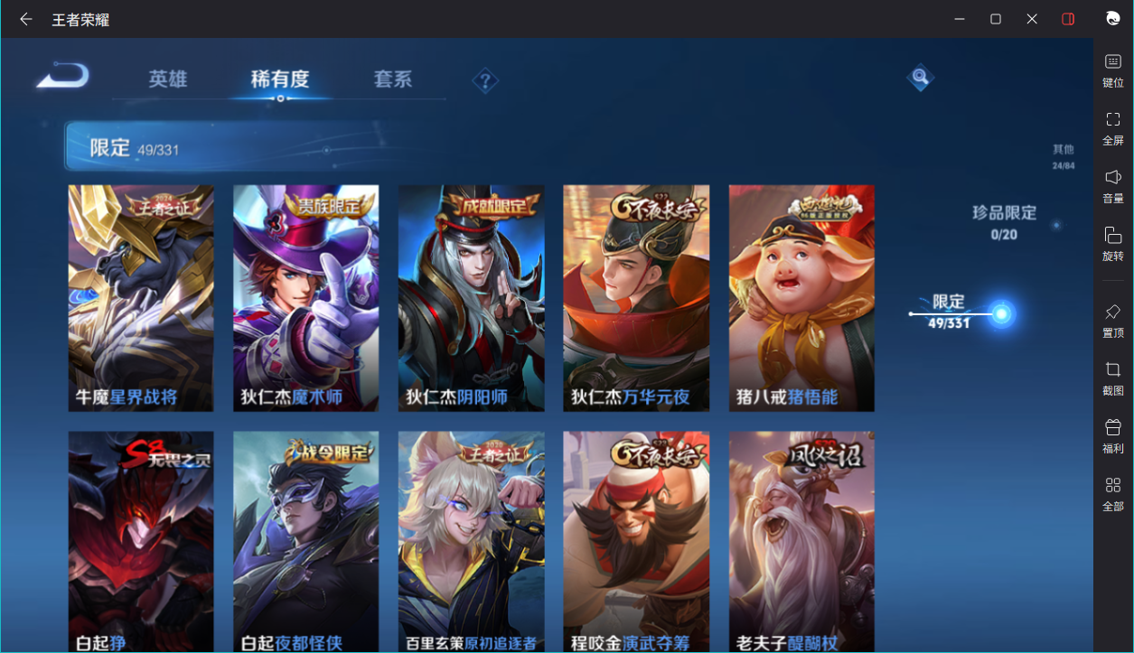 WZCMW3232324王者荣耀账号详情图18 WZCMW3232324王者荣耀账号详情图18