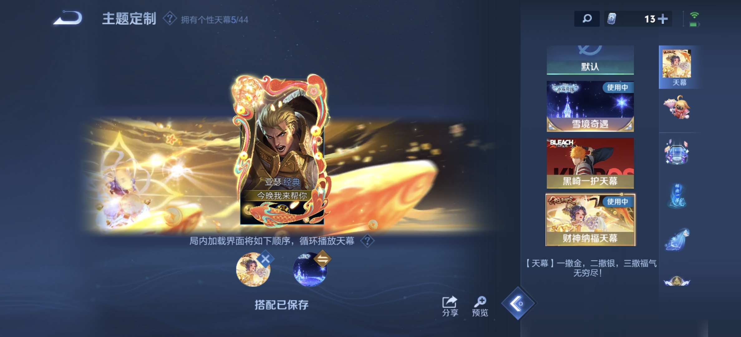 WZDN3204682王者荣耀账号详情图4 WZDN3204682王者荣耀账号详情图4