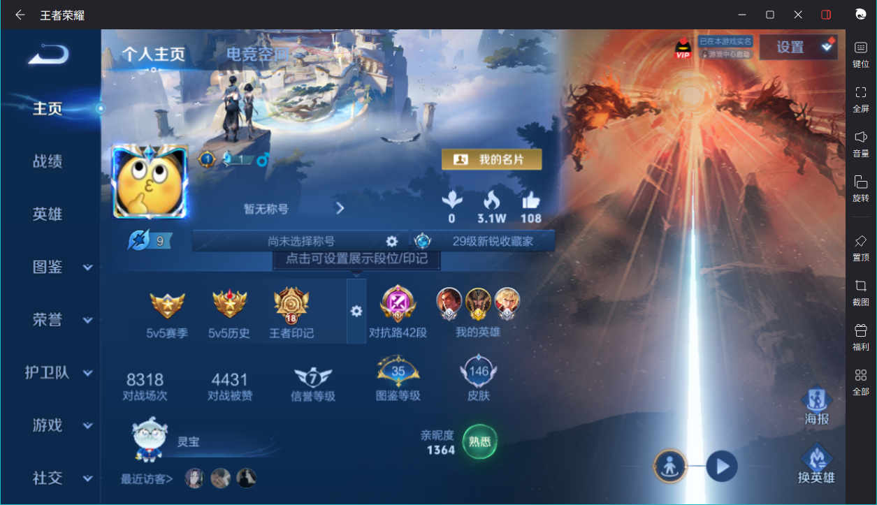 WZCMW3232324王者荣耀账号详情图17 WZCMW3232324王者荣耀账号详情图17