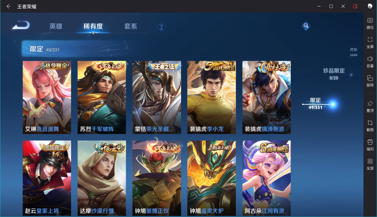 WZCMW3232324王者荣耀账号详情图20 WZCMW3232324王者荣耀账号详情图20